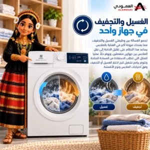 غسالة ومجفف إلكترولوكس أوتوماتيك 8/5 كيلو فتحة أمامية، 1200 دورة، بخار HygienicCare، محرك EcoInverter، أبيض – EWW8024D3WB 2 Untitled 9 72