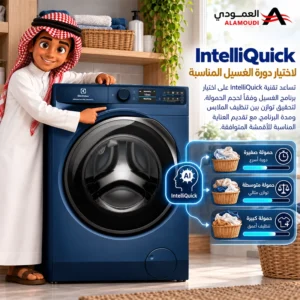 غسالة ومجفف إلكترولوكس UltimateCare 900 سعة 13/9 كجم، إنفرتر، IntelliDose، SensorWash، Wi-Fi، 1400 دورة، أزرق داكن – EWW1342R9MC 4 Untitled 9 74