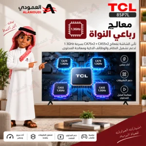 شاشة تي سي ال 85 بوصة QLED 4K سمارت Google TV – هرتز 60 – 85P7L 6 Untitled 9 8