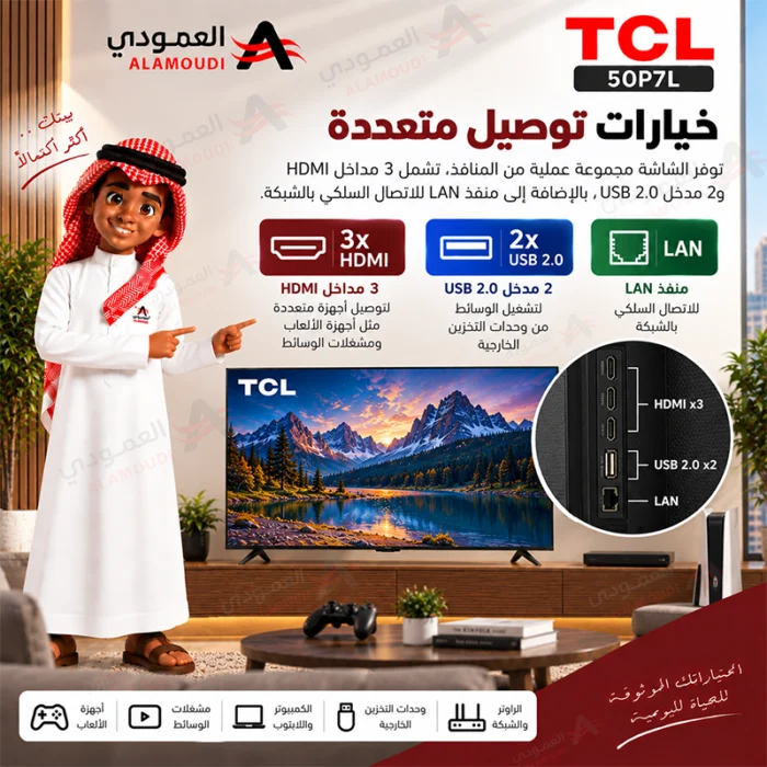 ⁦شاشة تي سي ال 50 بوصة QLED 4K سمارت Google TV، 60 هرتز – 50P7L⁩ - الصورة ⁦10⁩