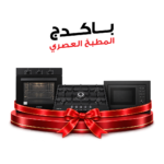 باكدج المطبخ العصري من العمودي – 3 أجهزة منزلية لمطبخ متناسق